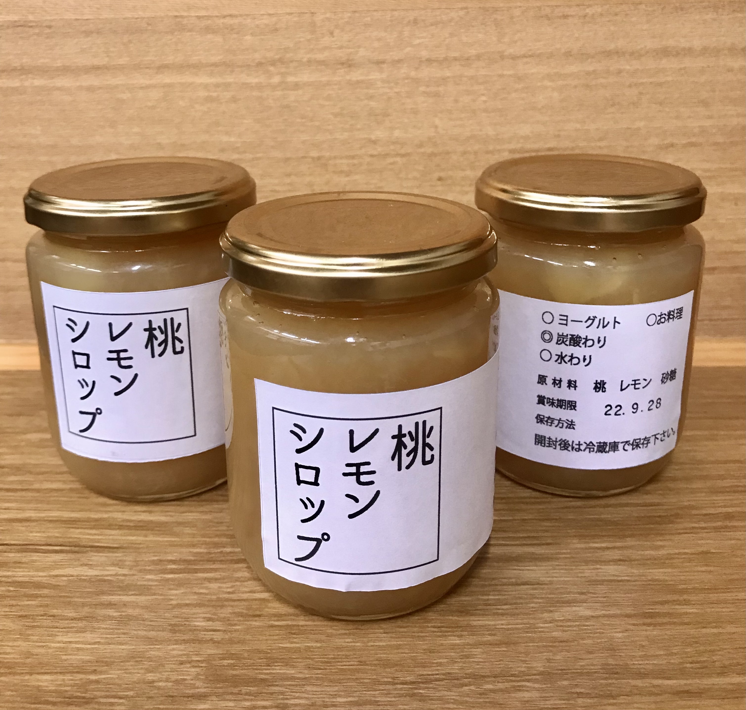 果実シロップ　瓶詰めNO５