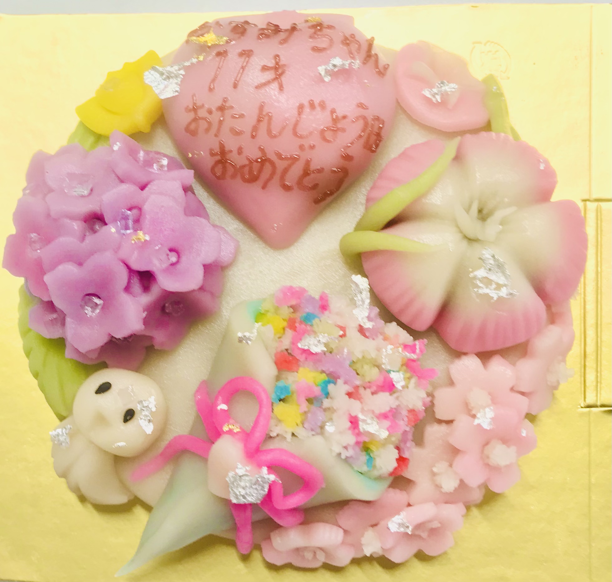 祝お誕生日　和菓子ケーキ２３１