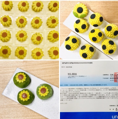 ウクライナの花