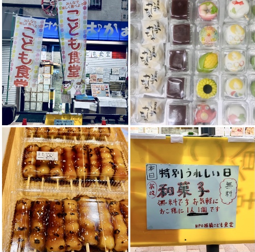 子供食堂