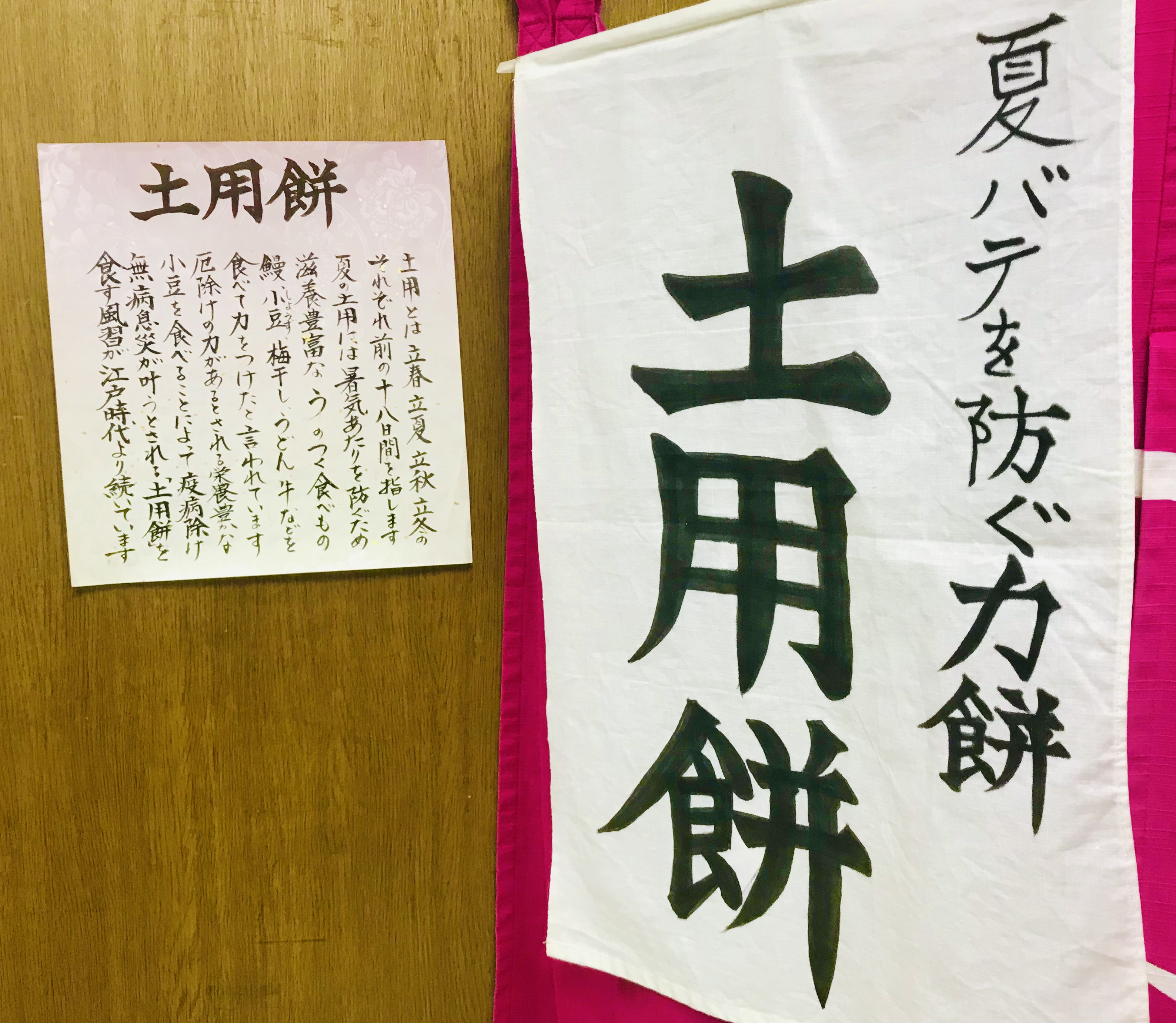 夏バテをを防ぐ力餅
