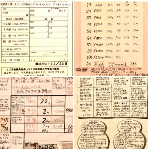 暮れの餅　梅香たより64