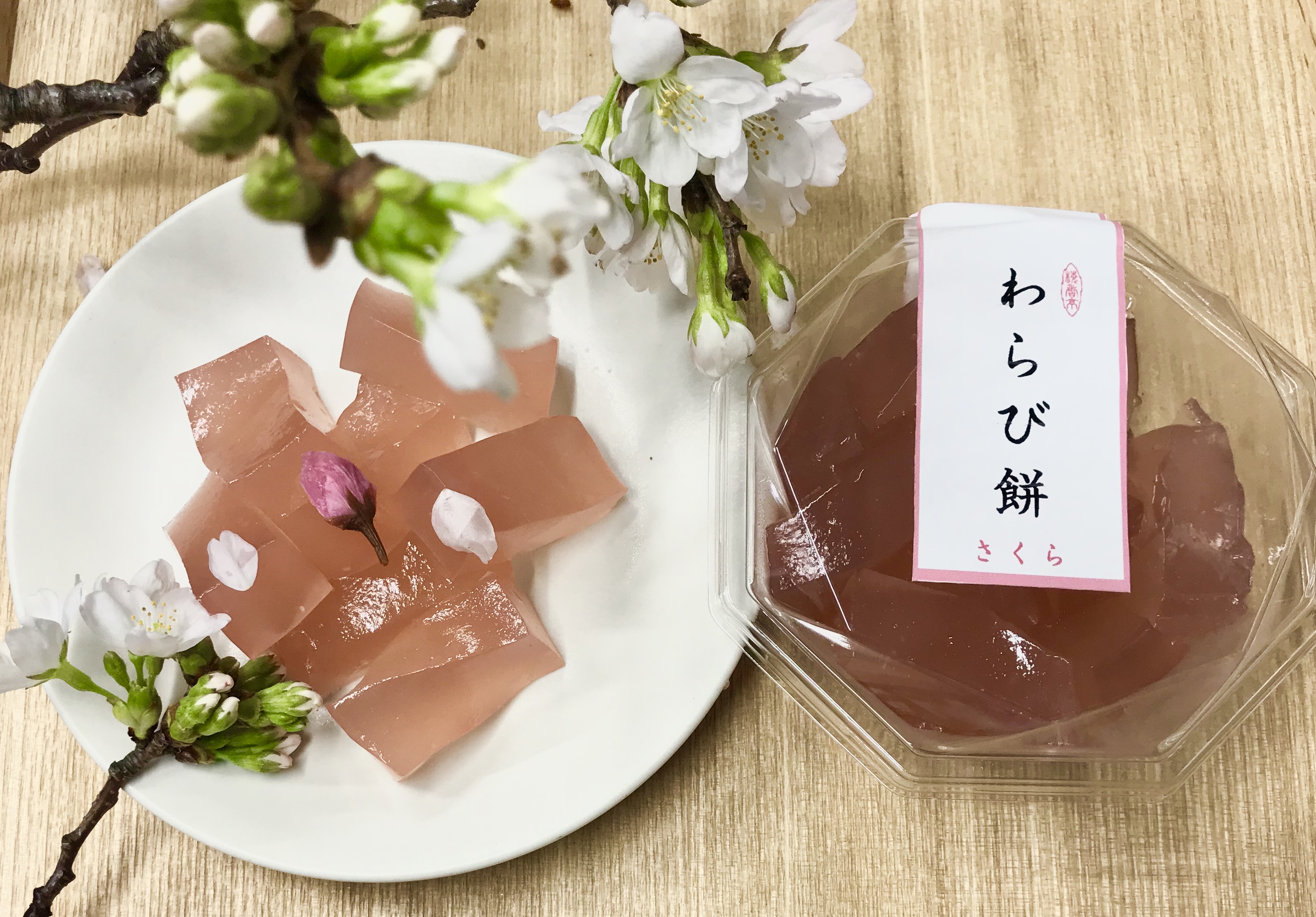 桜蕨餅