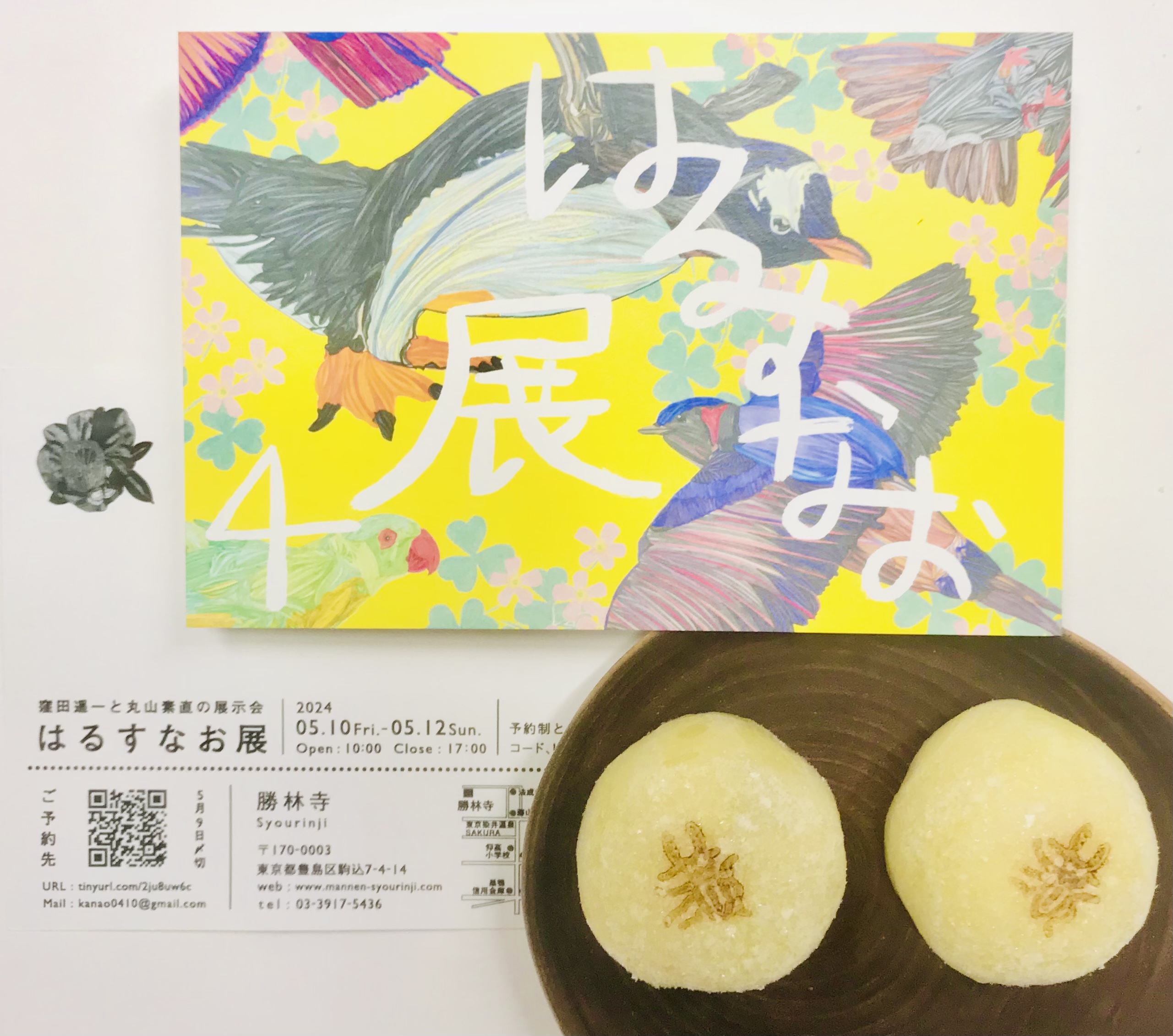はるすなお展　4