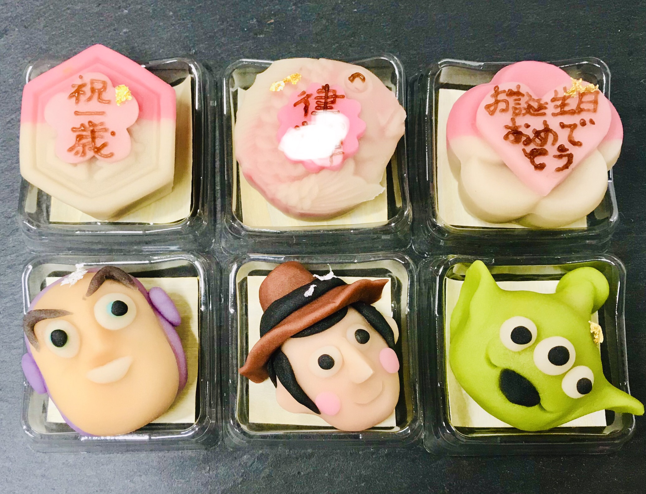 祝　お誕生日