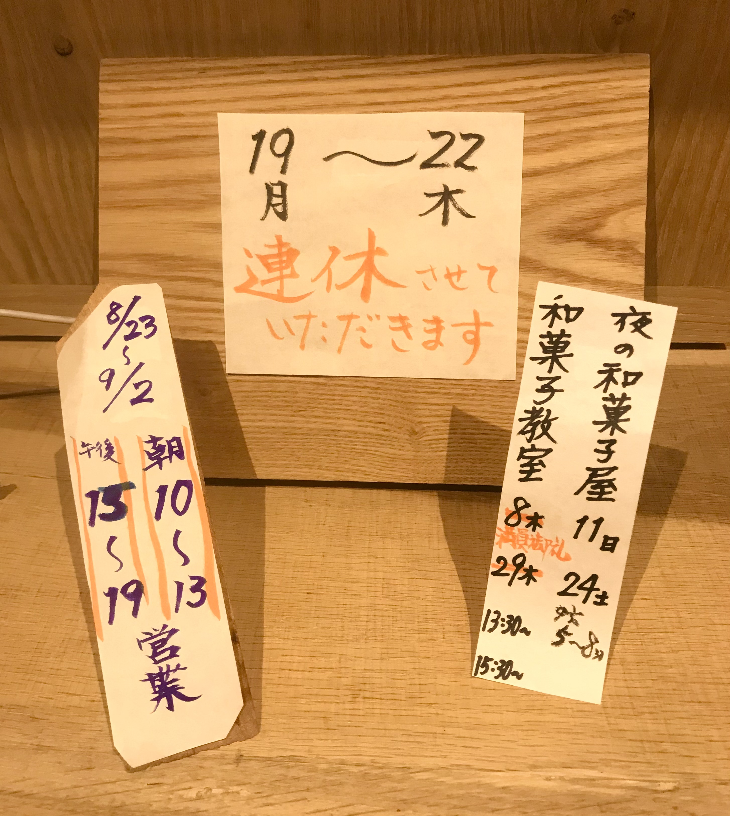 連休のお知らせ