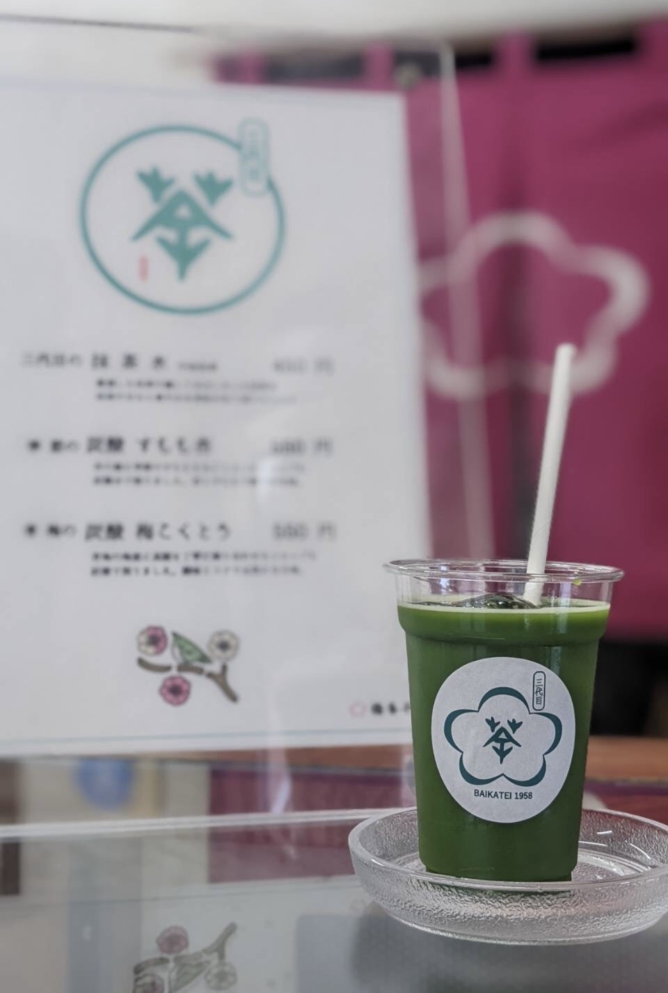 抹茶水