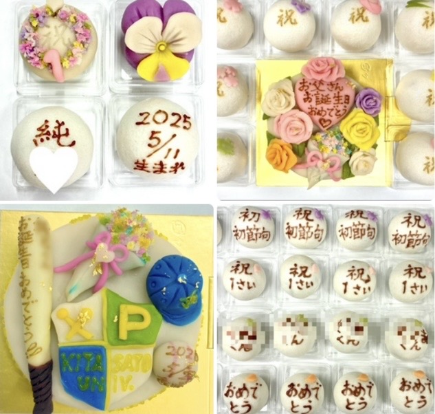 祝 お誕生日和菓子 和菓子ケーキ253 254