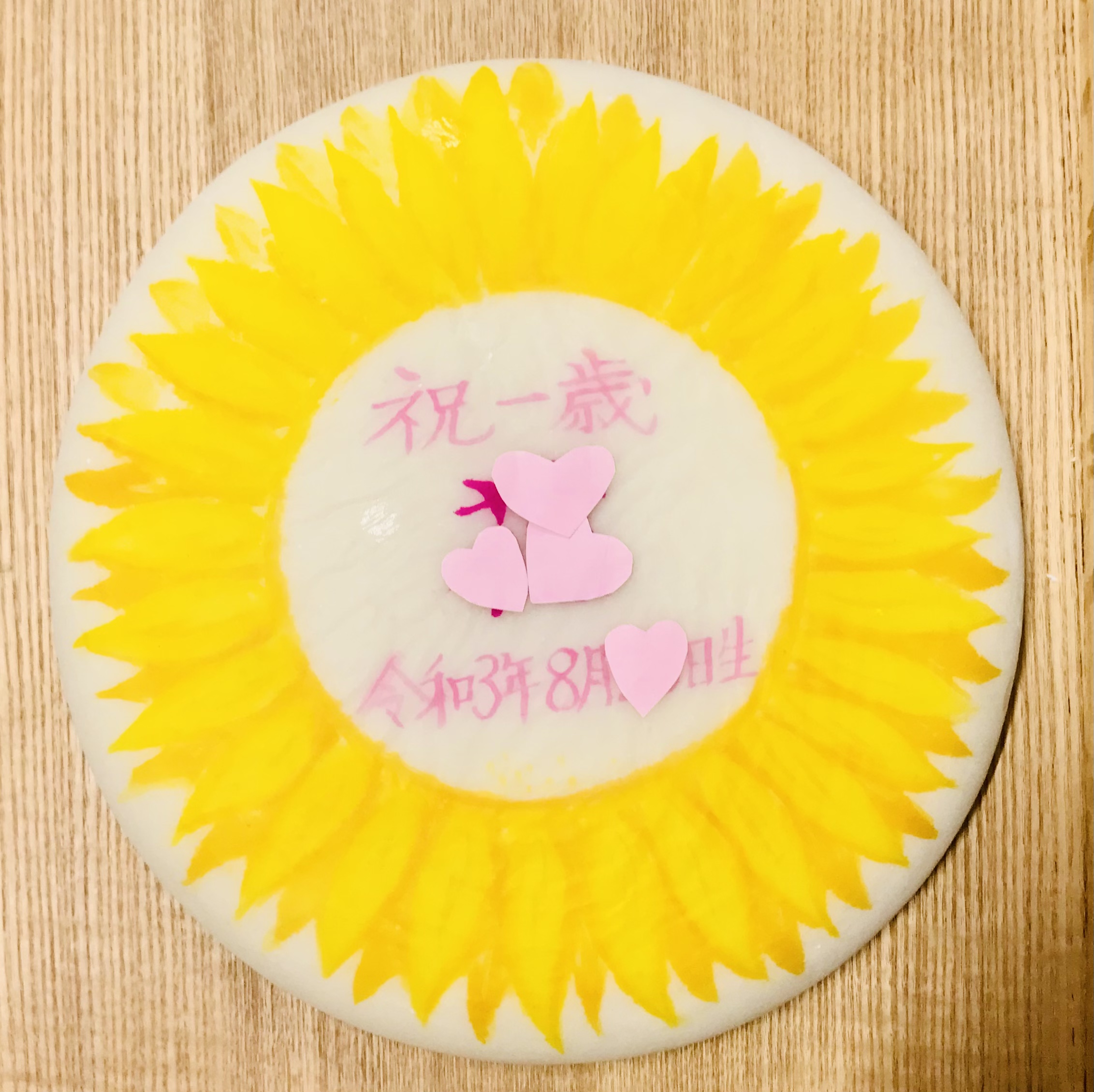 祝満一歳　誕生餅　特注餅３３