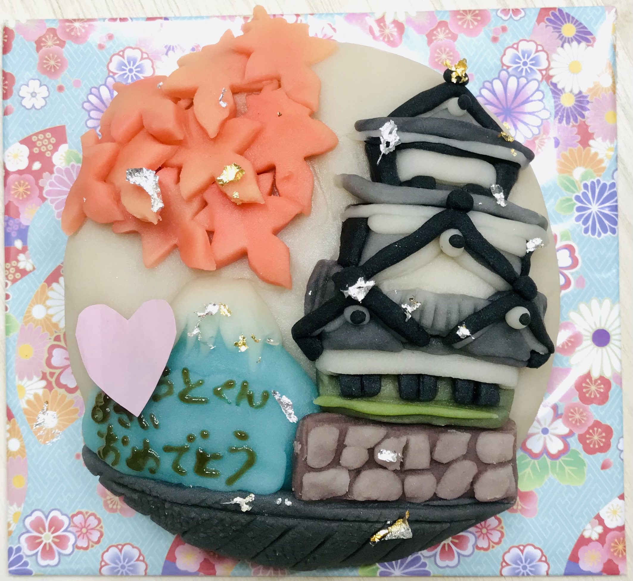 祝お誕生日　和菓子ケーキ211