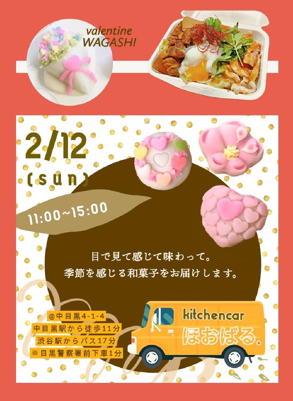 中目黒in梅香亭　出張販売６０