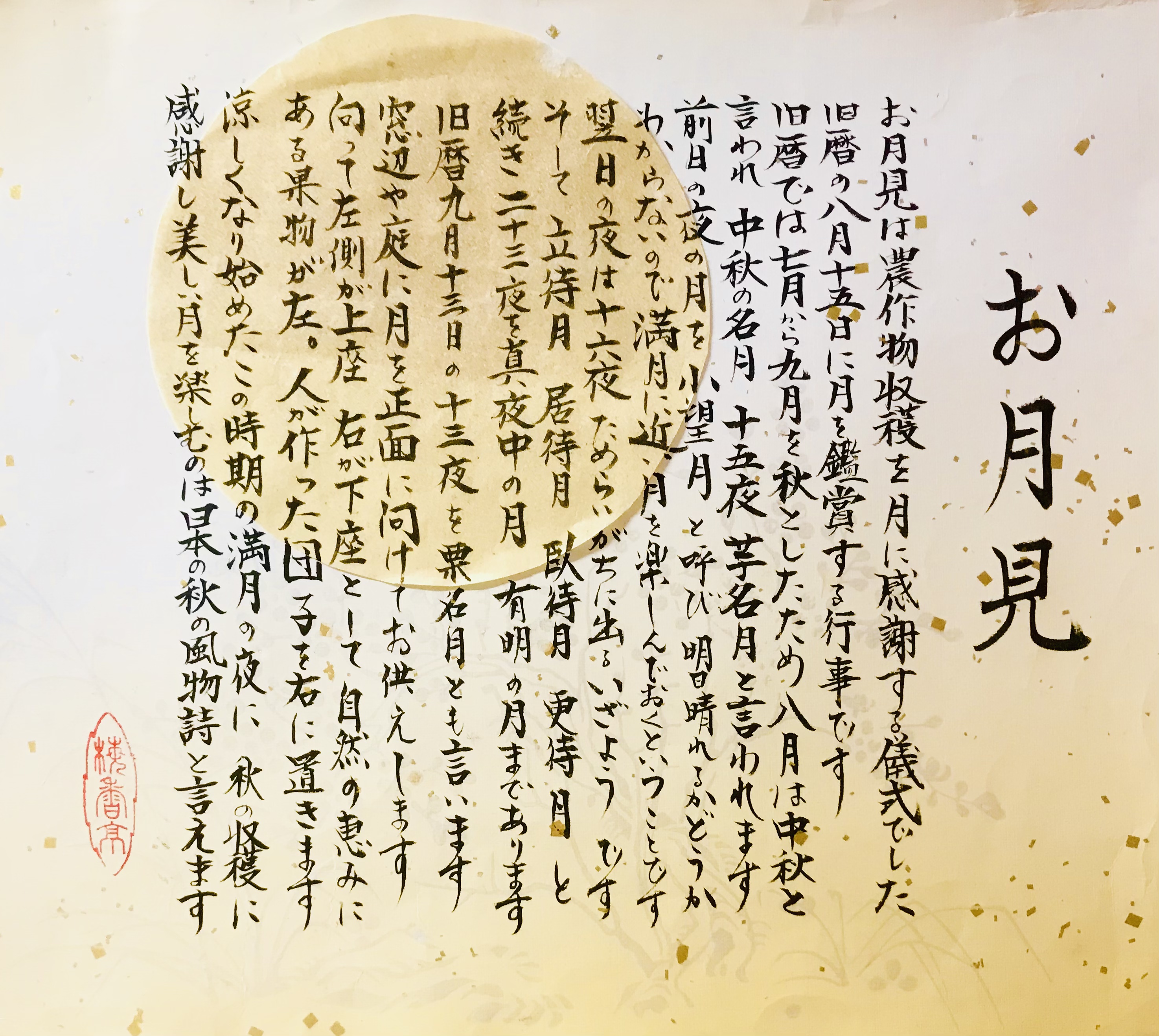 梅香たよりＮＯ４９