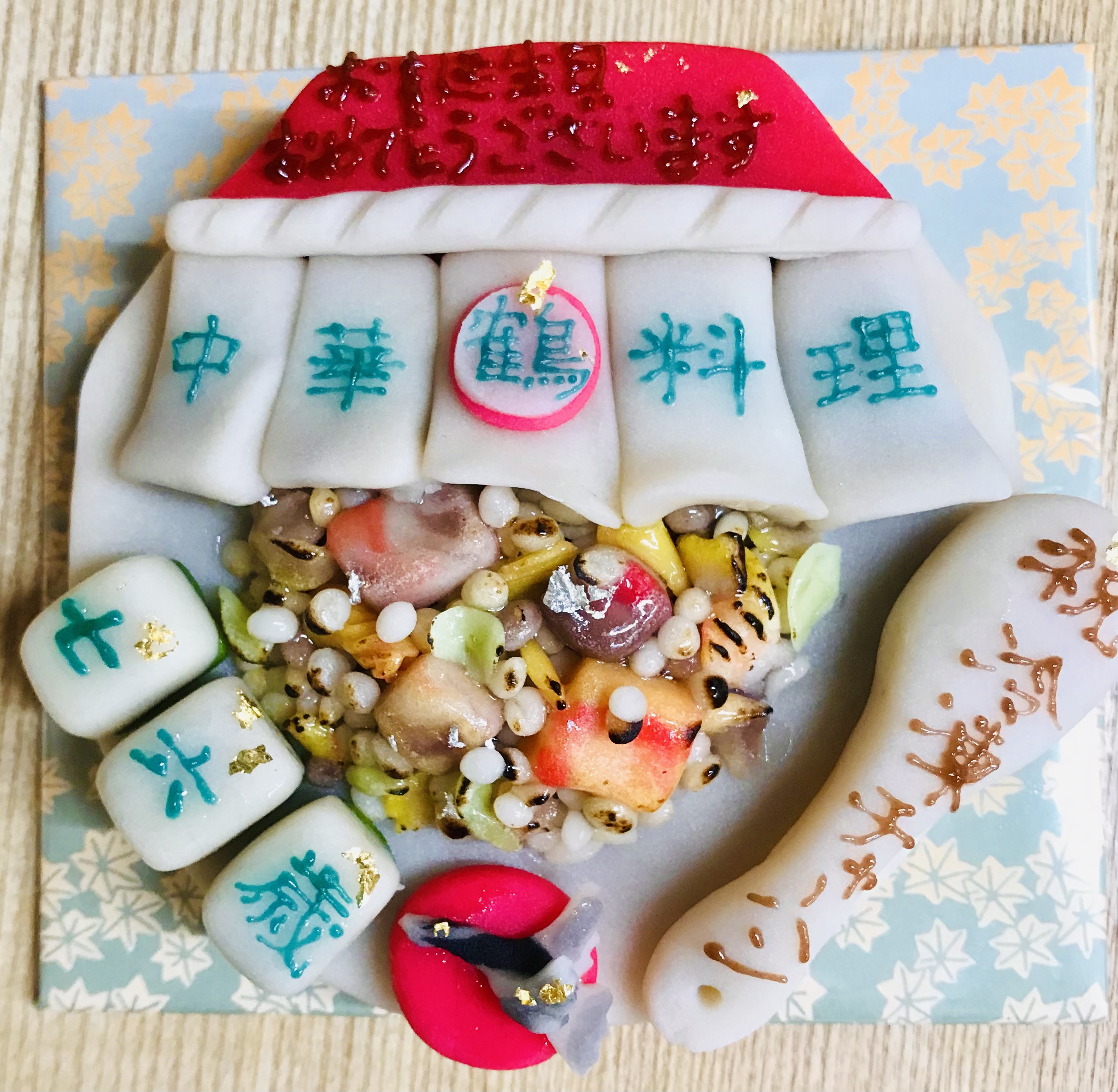 祝　お誕生日　和菓子ケーキ１９０