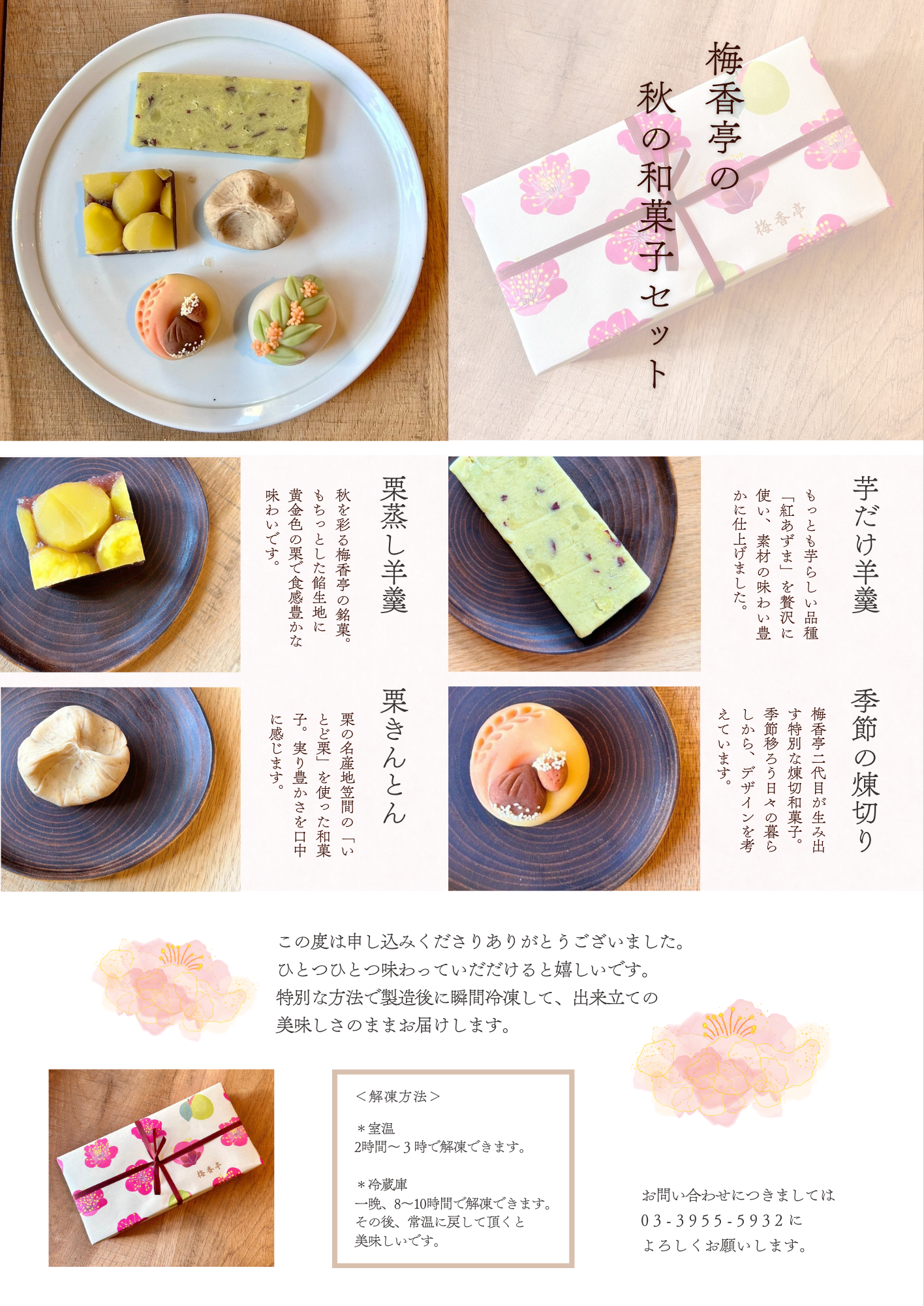 第一回　配送サービス企画　配送開始