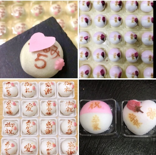 祝　ご卒業　ご卒園