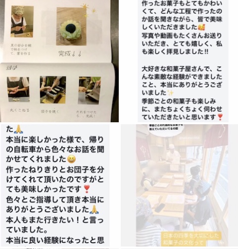 手創り和菓子教室