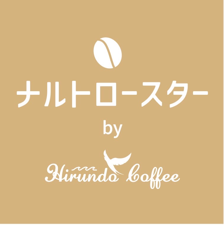 ナルトロースターbyHirundoCoffee（コーヒースタンド）OPEN♪