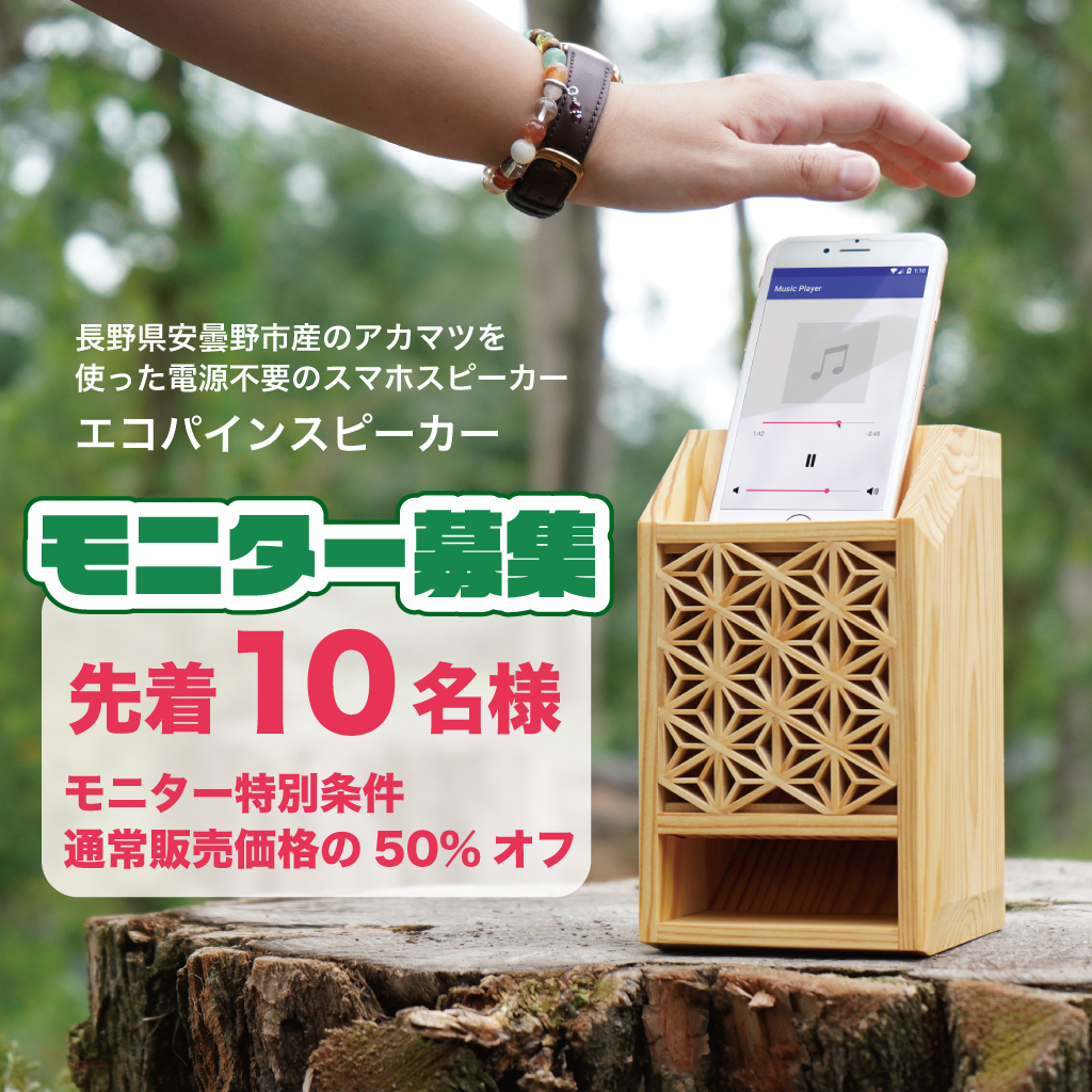 モニター募集企画開催中【2021年6月22日から30日まで・先着10名様】