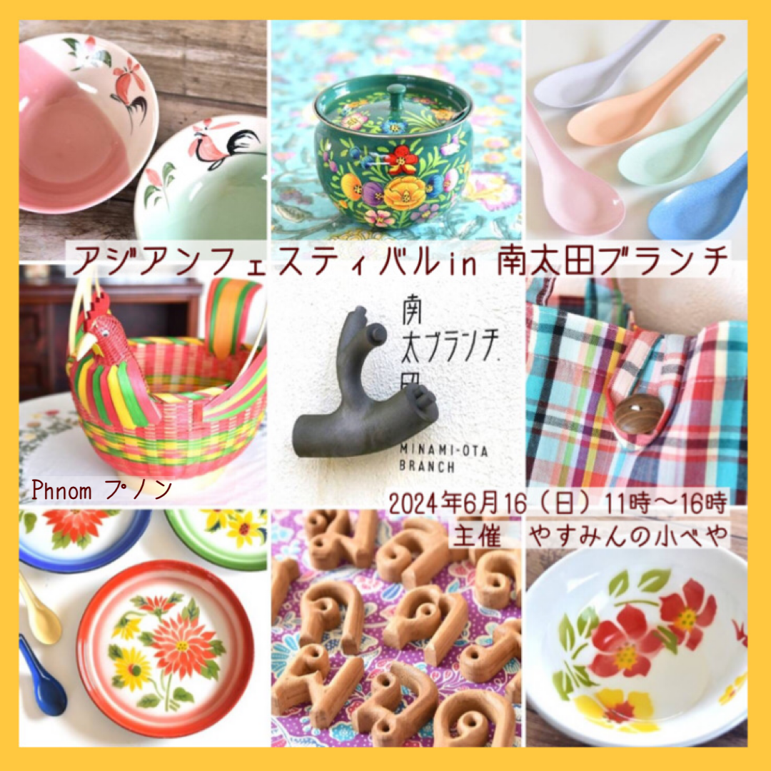 【2024年 6/16(日)  イベント出店のお知らせです 】