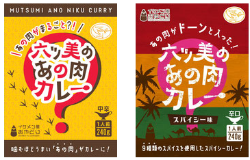 ふるさと納税のポイント還元はいよいよ明日まで！！