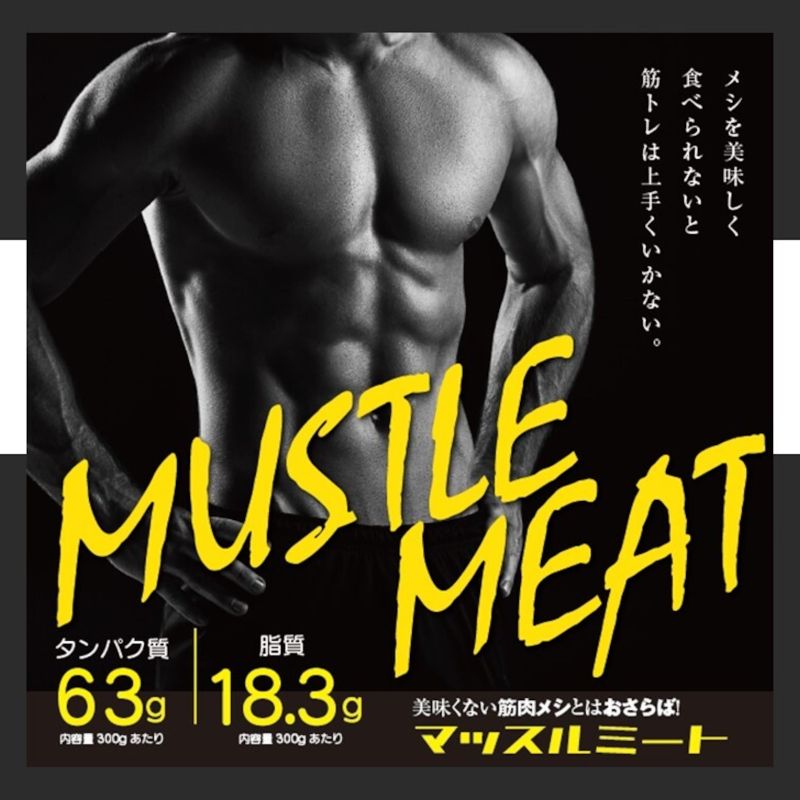 本格的な夏の前に！マッスル食材はいかがですか？