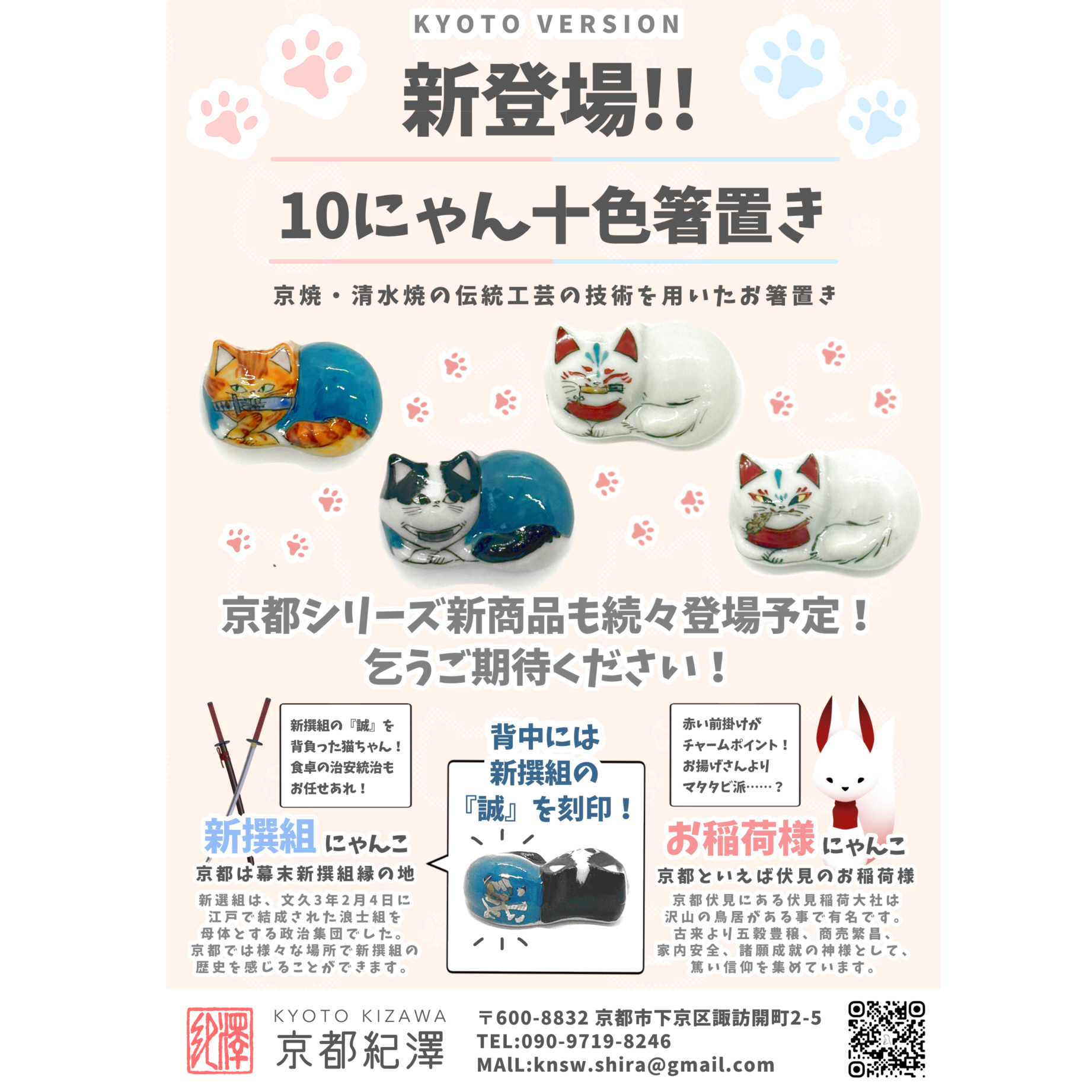 ◻︎ 3月新商品のお知らせ ◻︎