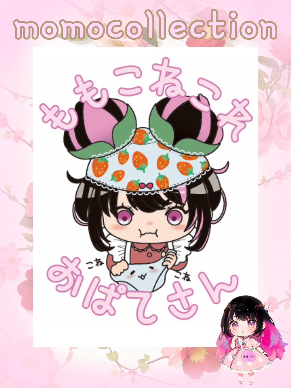 GW中の発送日程とおぱてさん再販