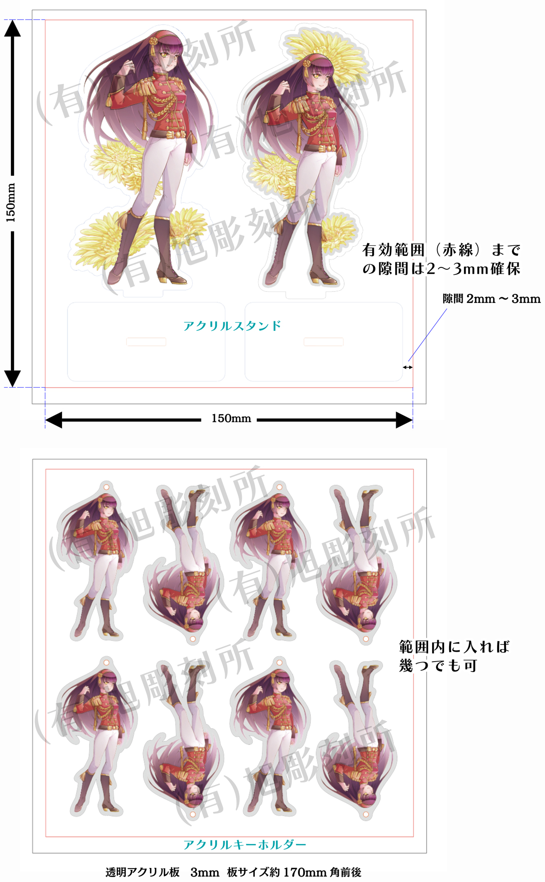 アクリルスタンド＆キーホルダー