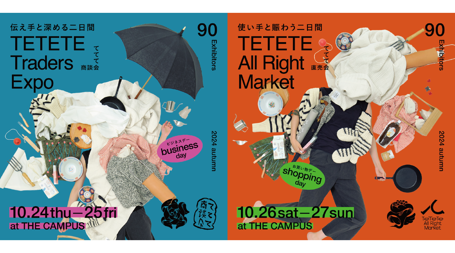 2024.10.26〜10.27　ててて直売会