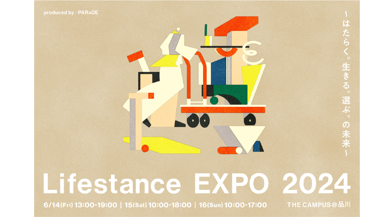 2024.6.14~16 LIfestance EXPO 2024