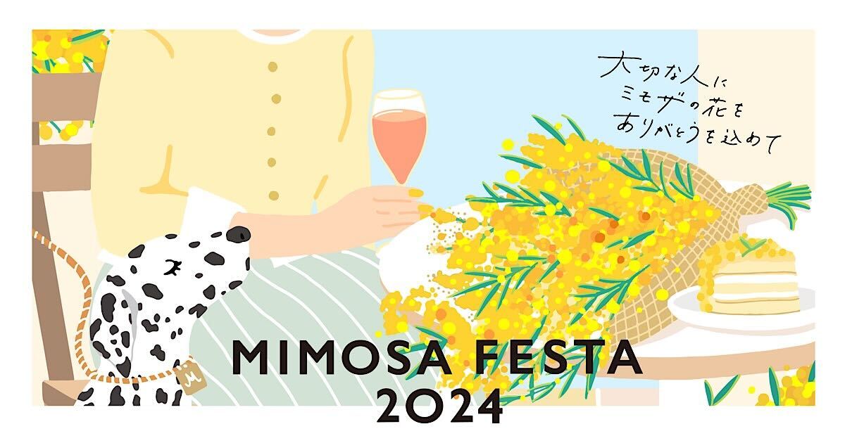 2024.3.2-3.3 ミモザフェスタ2024 出店決定！