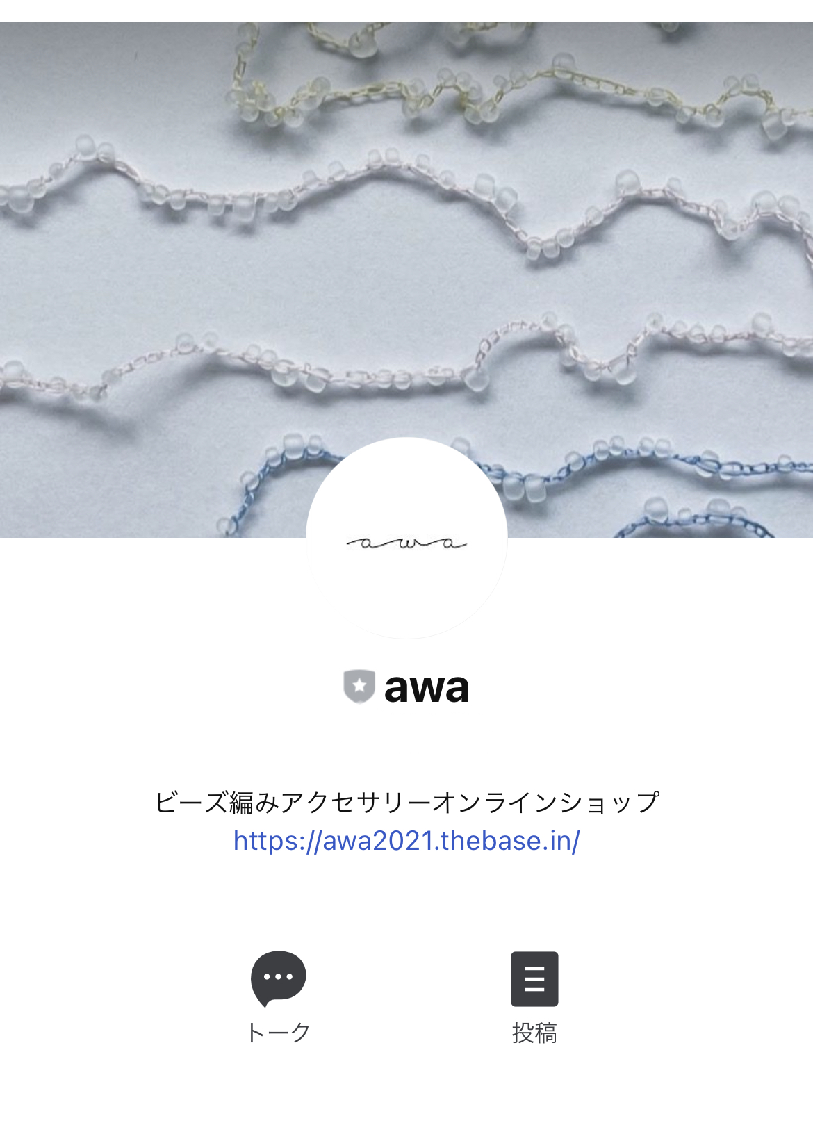 awaがLINE公式アカウントに登場!