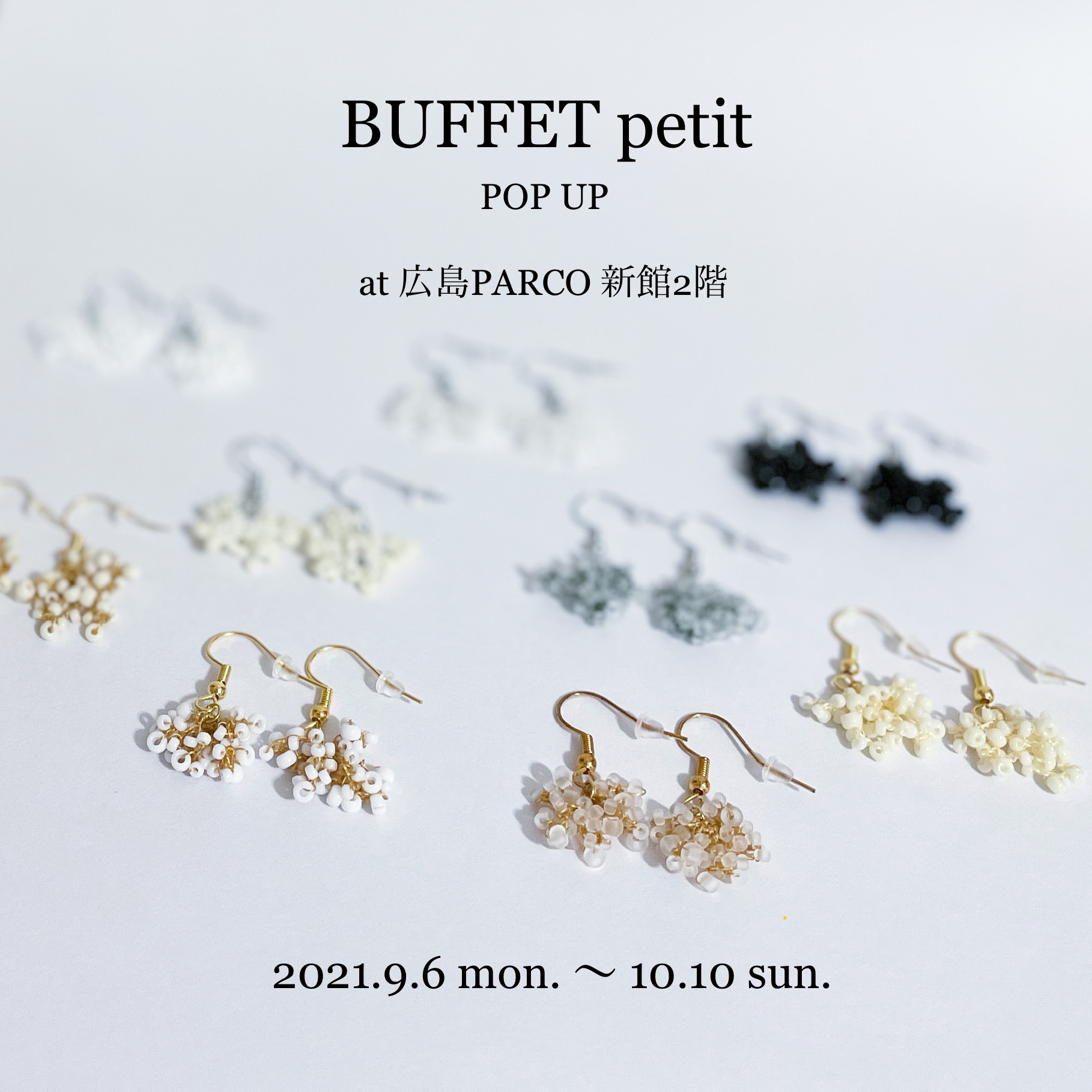 【9/6-10/10】広島PARCOでのPOP UPに作品が並びます