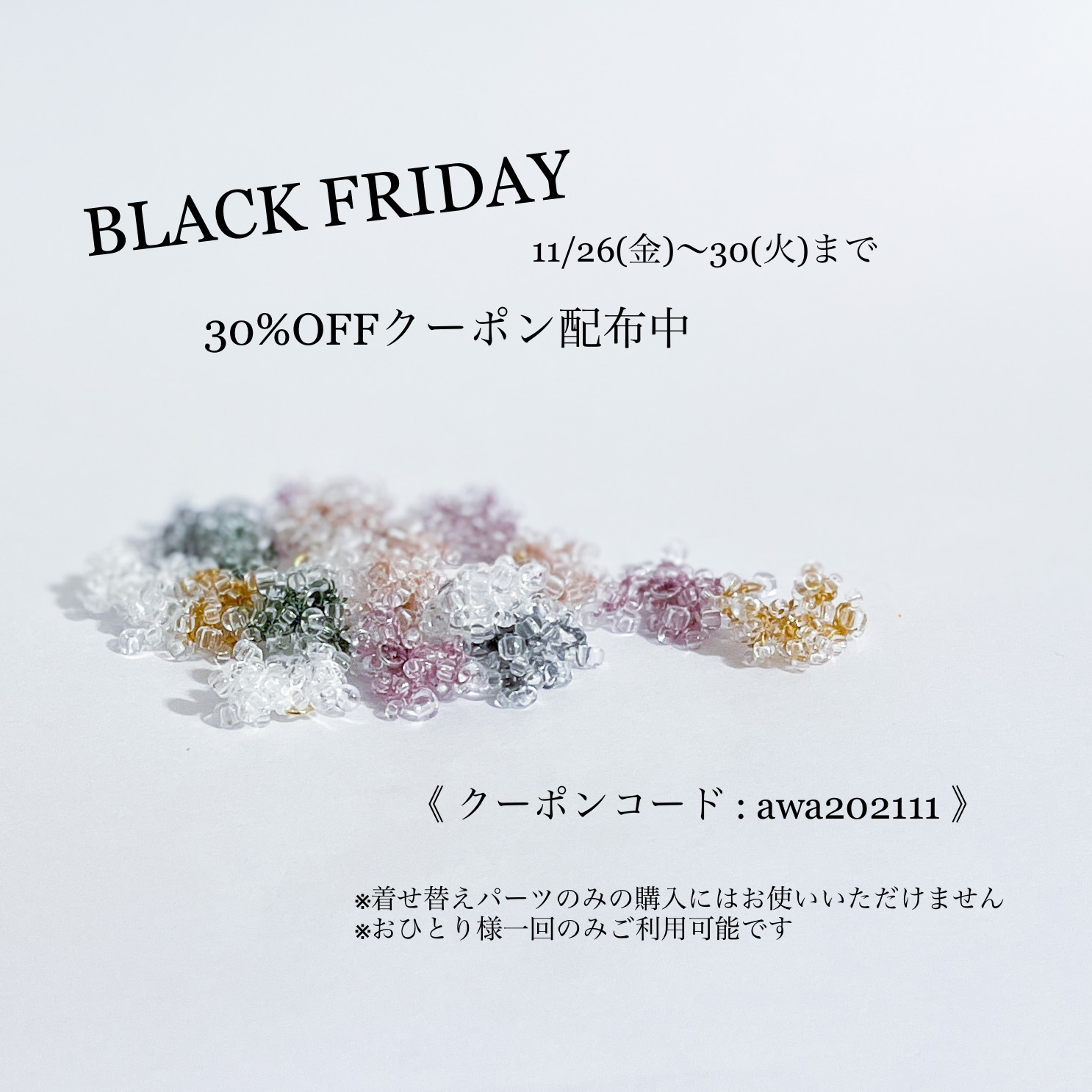 \BLACK FRIDAY 5日間限定クーポン配布中/