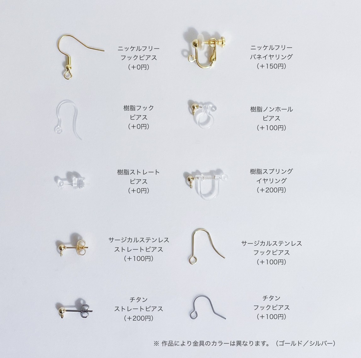耳飾りのパーツにチタンピアスを追加しました!