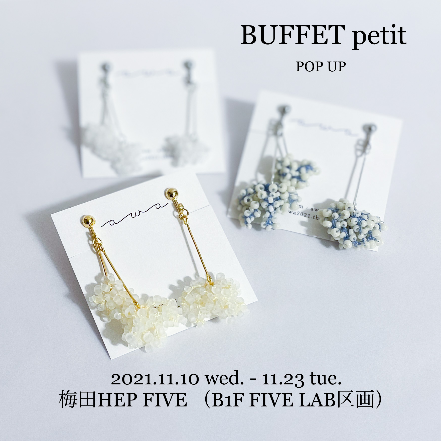 【11/10-11/23】梅田HEPFIVEでのPOP UPに作品が並びます