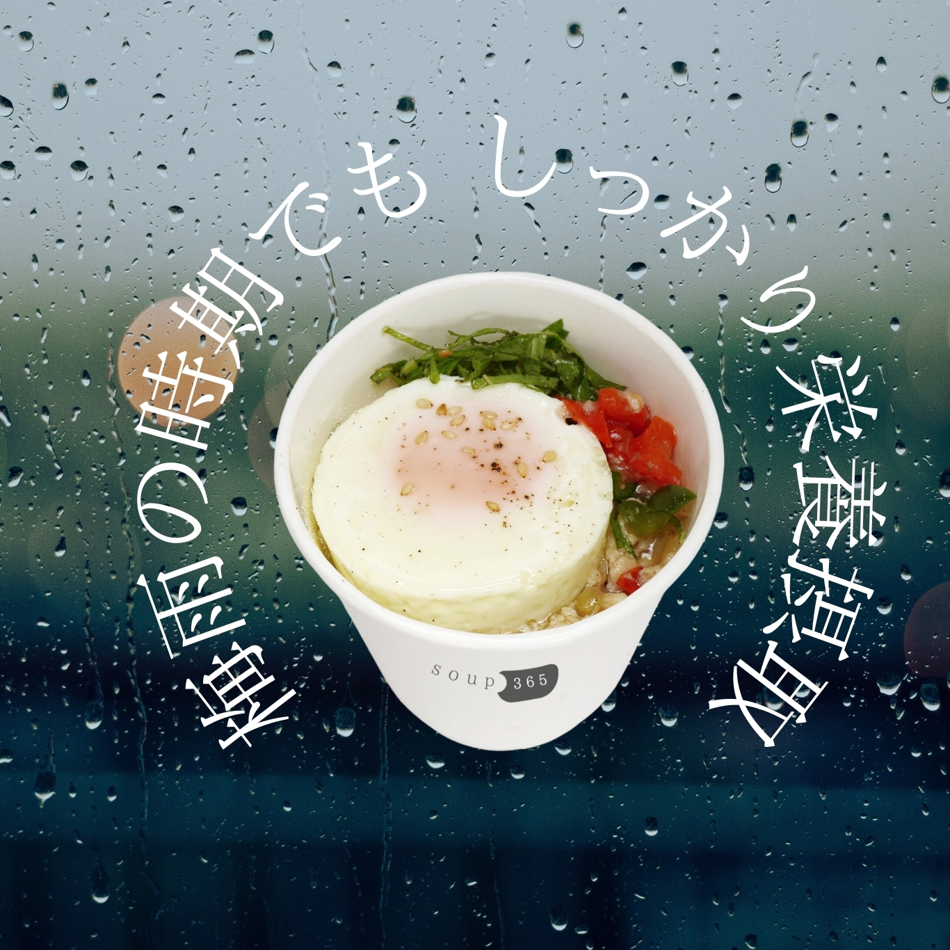 食欲低下でも栄養は大事！