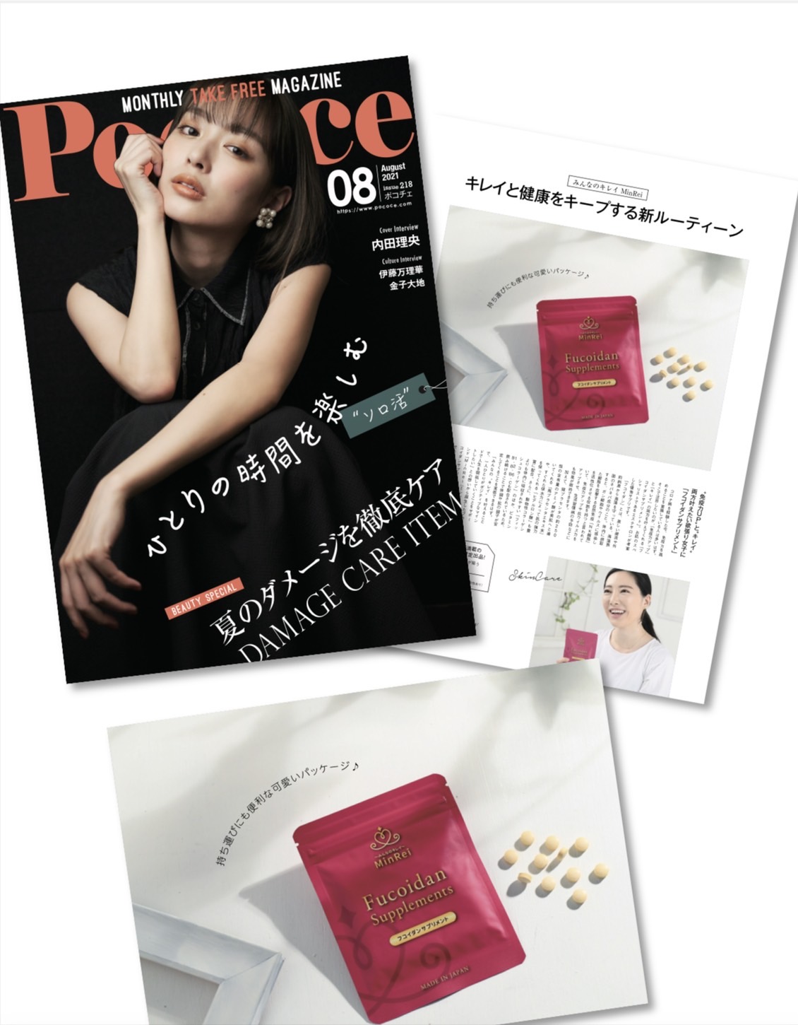 内田理央さんが表紙のPoco'ce（ポコチェ）8月号に掲載！！