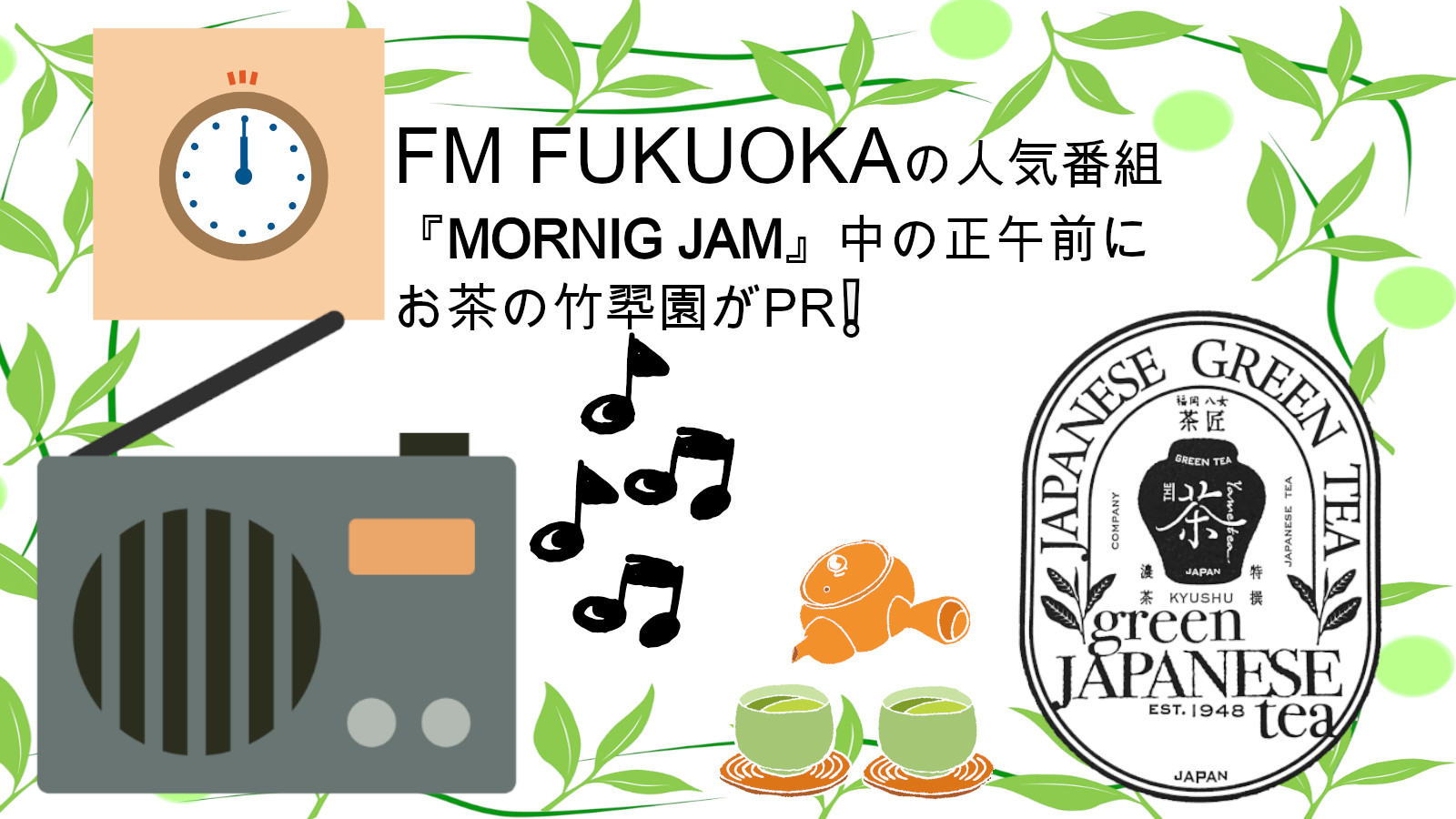 22年2月から地元九州のFM局のFM FUKUOKAさんにてCMが放送されます！