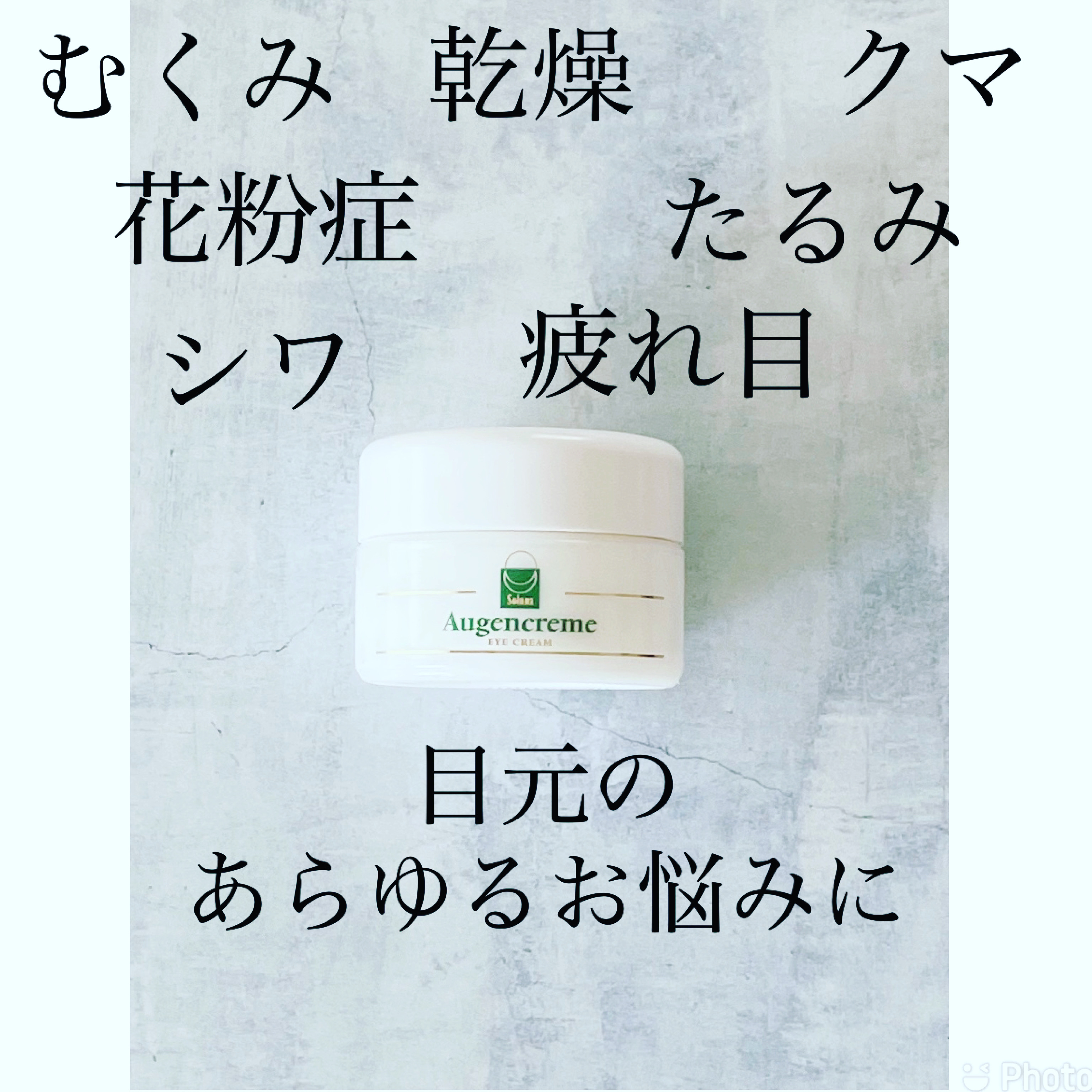 あらゆる目元のお悩みに