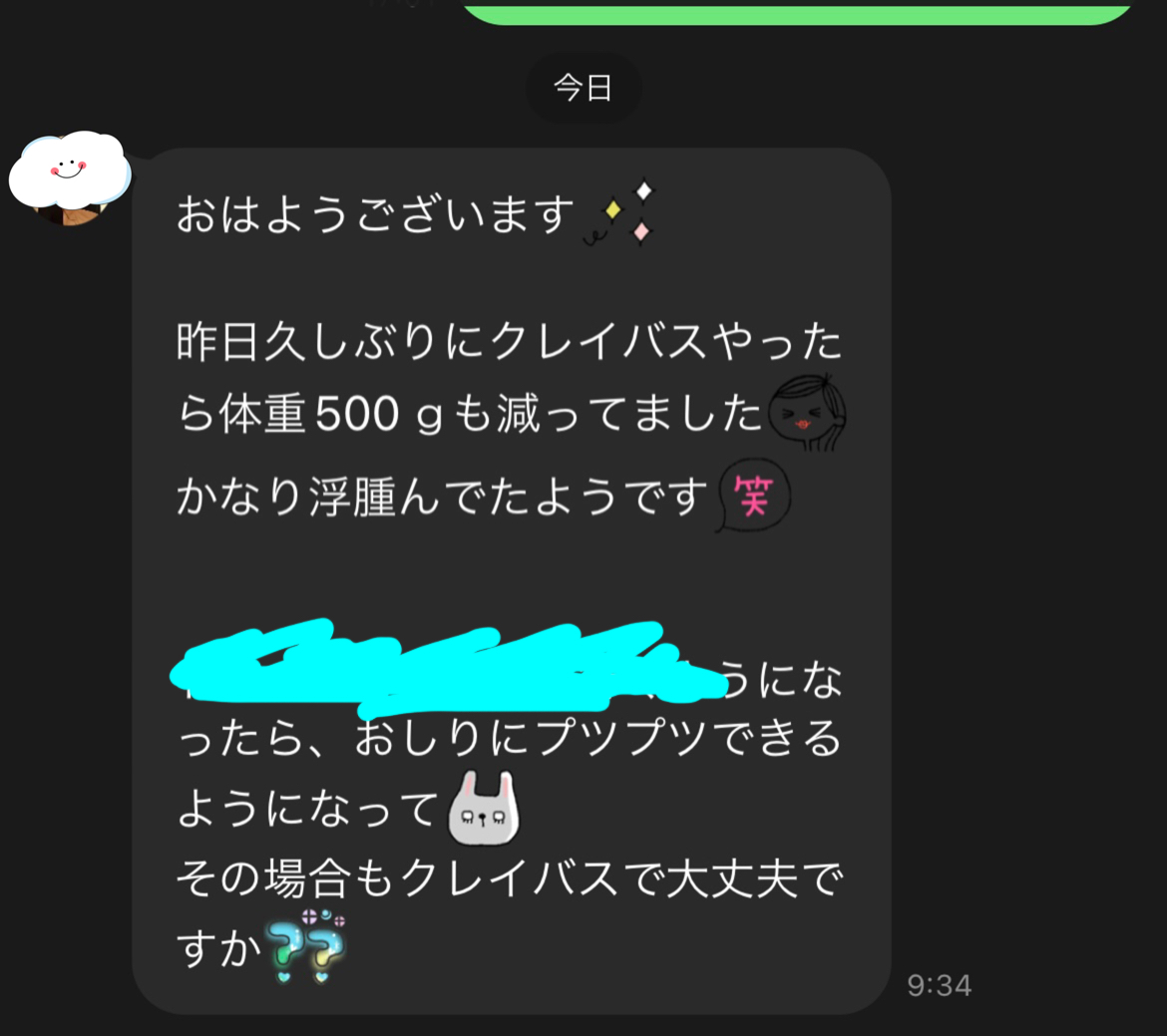 【ホームケアでクレイを愛用してくださっているお客さまから嬉しいご報告】