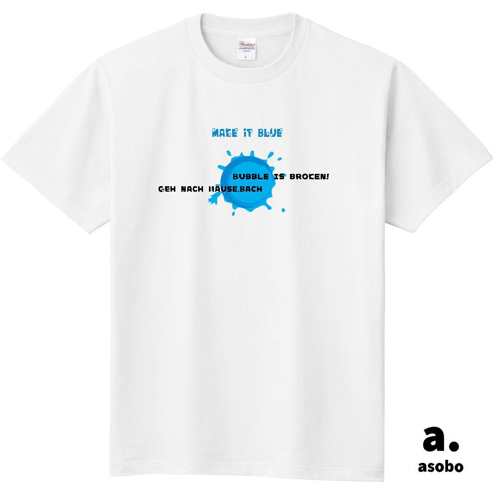 バブルはじけるの早い。Ｔシャツ。ホワイト。No.2137。レギュラーシルエット。