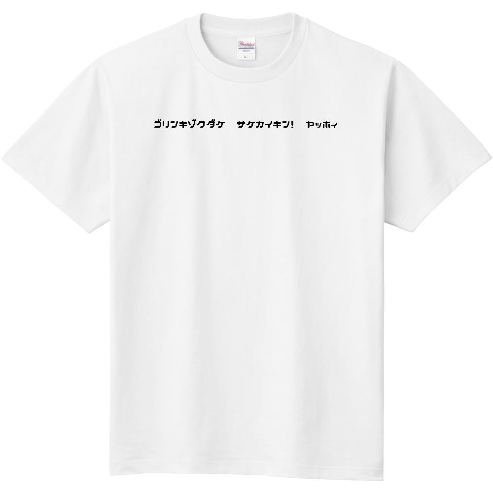 サケ解禁記念。Tシャツ販売中です。