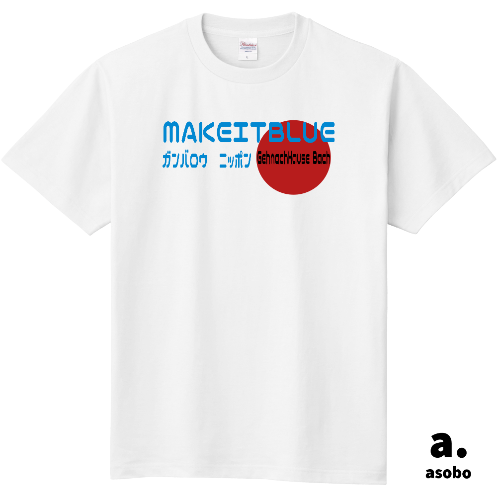 頑張ろう日本2。Ｔシャツ。ホワイト。No.2136。レギュラーシルエット。