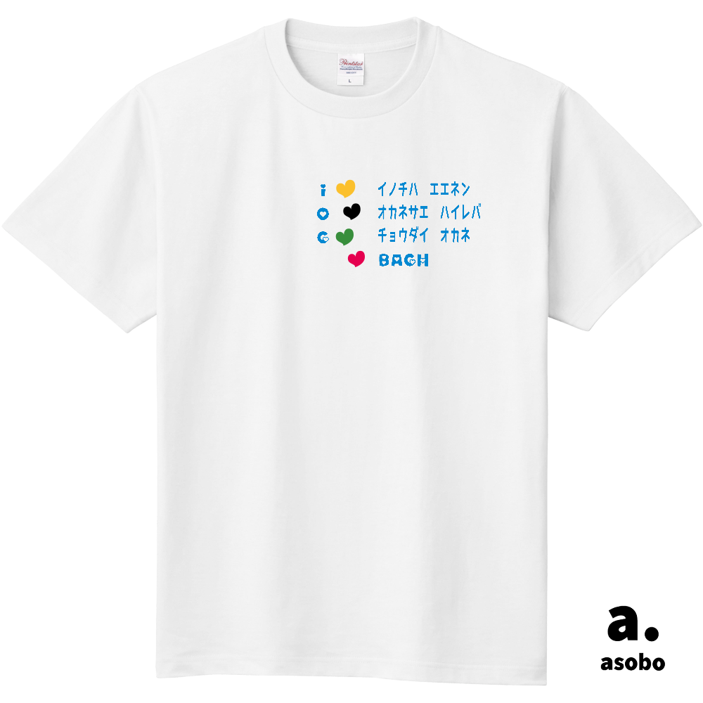 バッハちゃんのひとりごと。Ｔシャツ。ホワイト。No.2131。