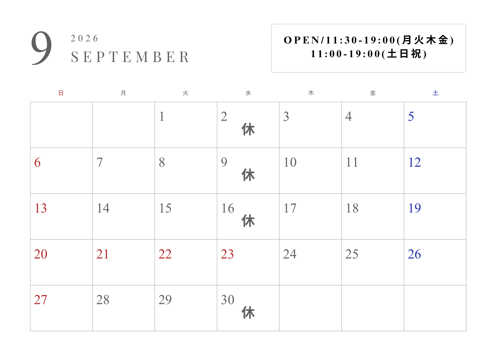9月店休日のお知らせ