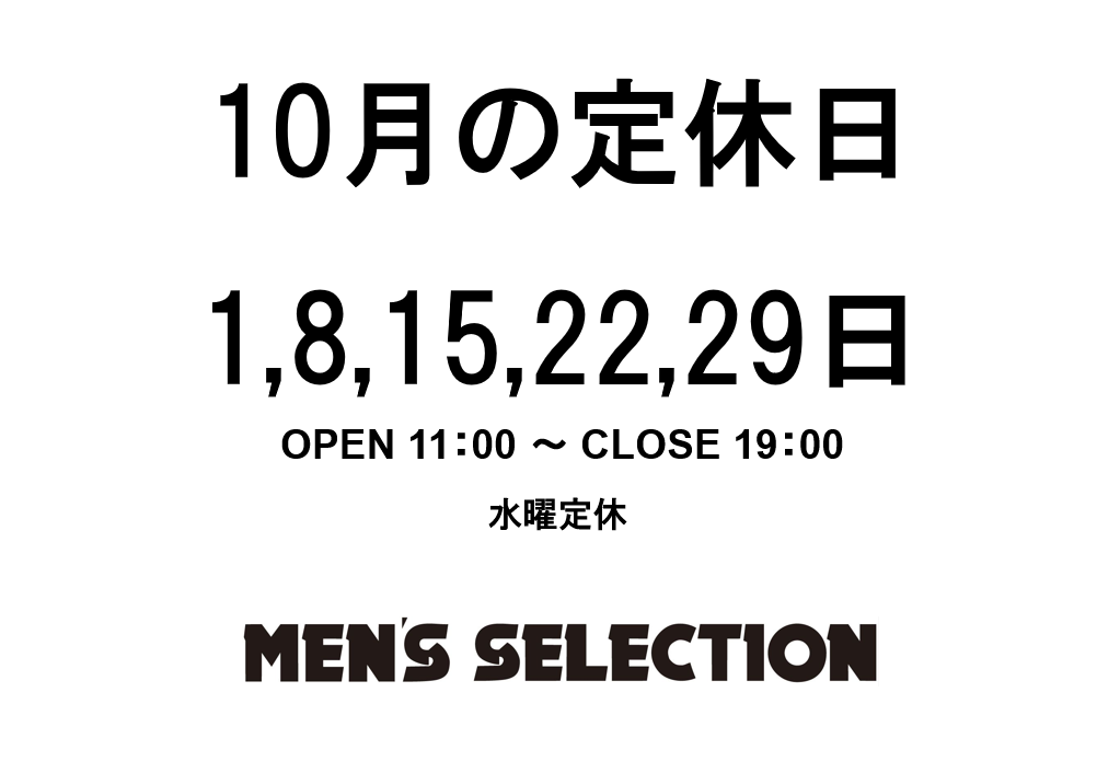 10月定休日のお知らせ