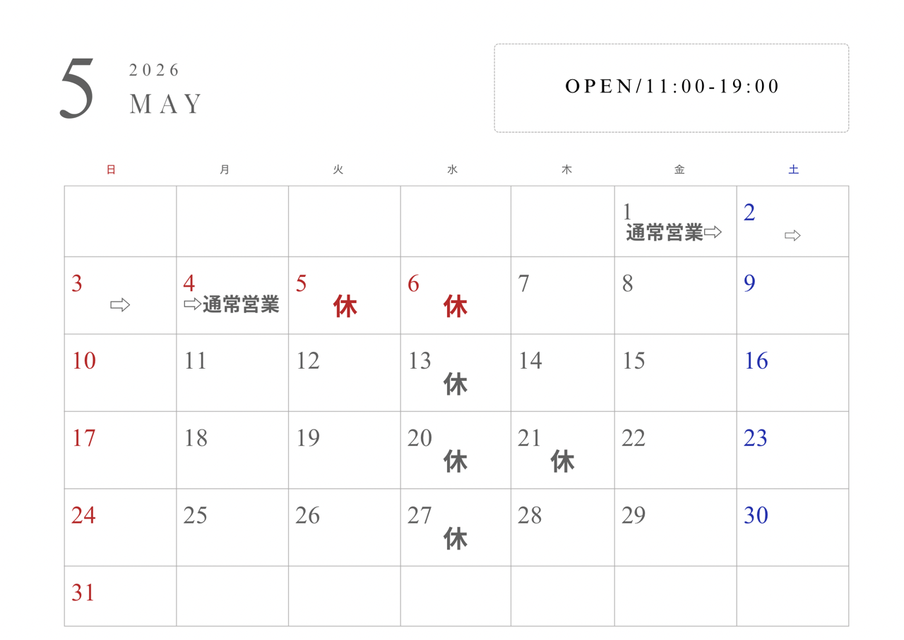 GW営業日＆５月店休日のお知らせ。