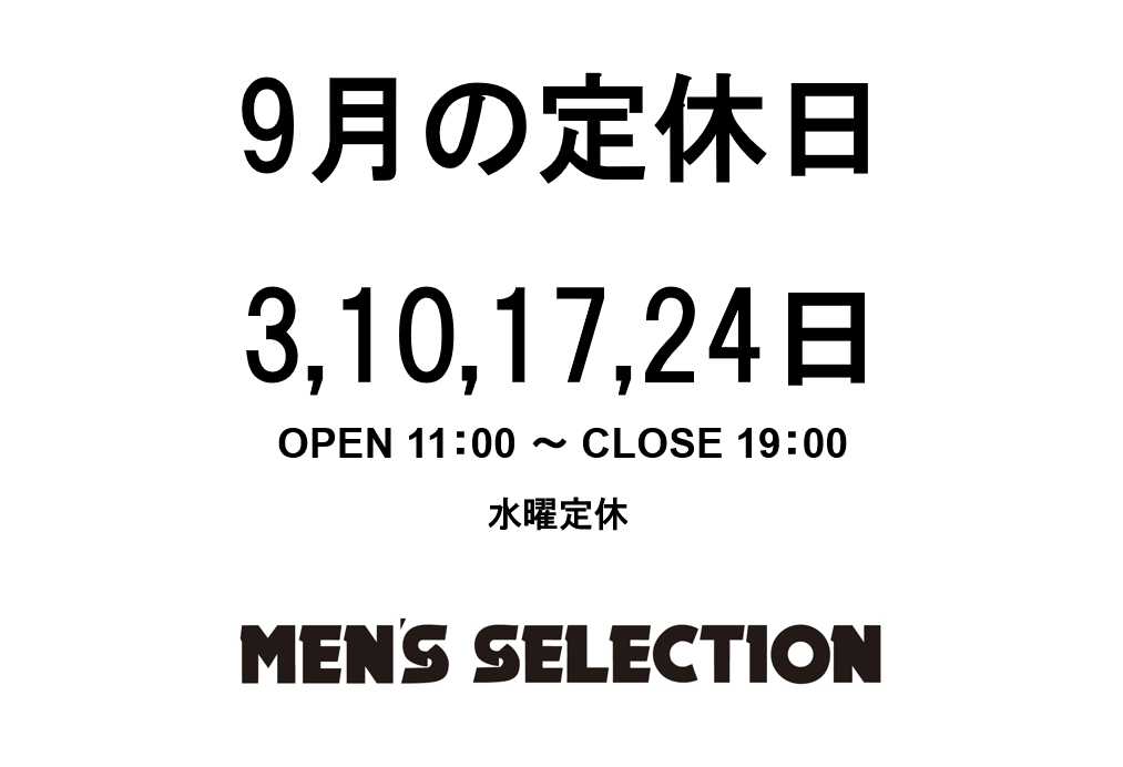 9月定休日のお知らせ。