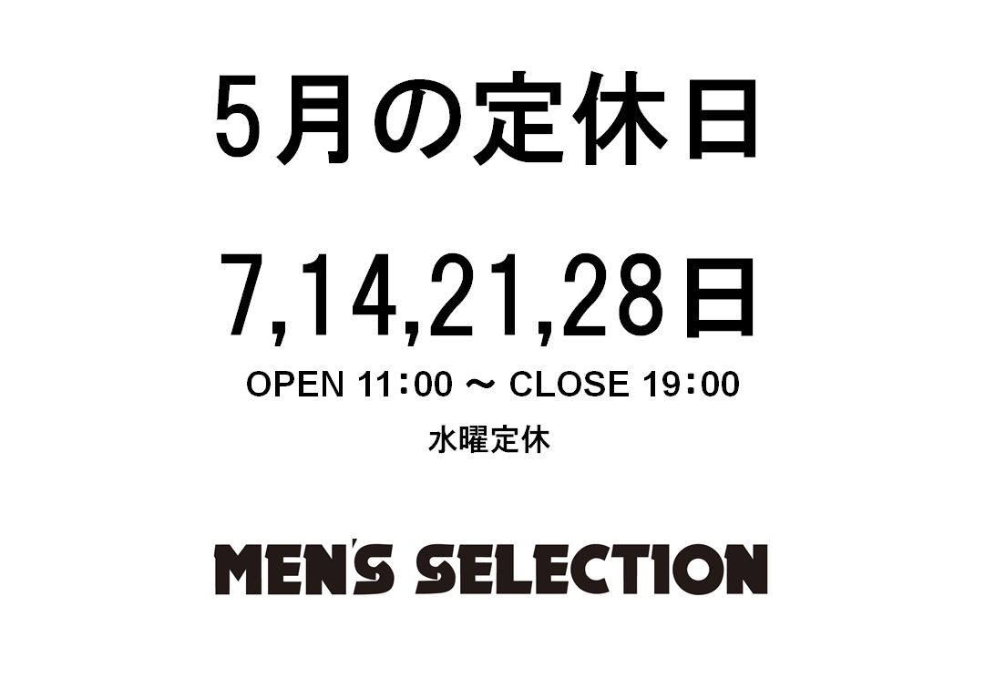 5月定休日のお知らせ。